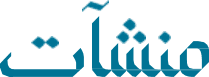 العميل